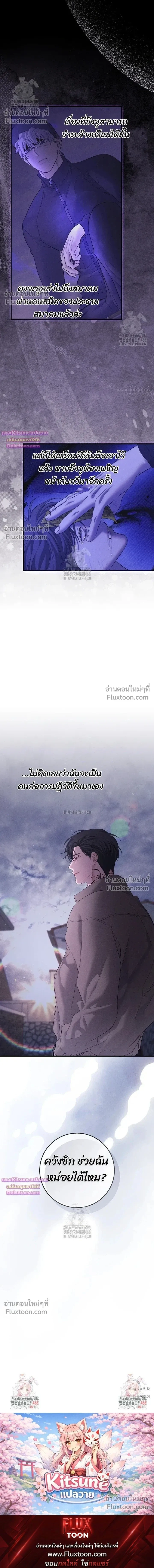 Night of the Unmarked หน้า 25