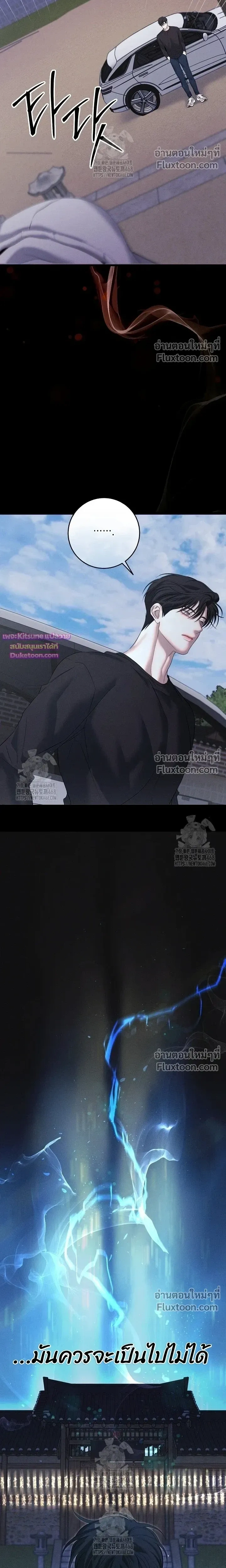 Night of the Unmarked หน้า 4