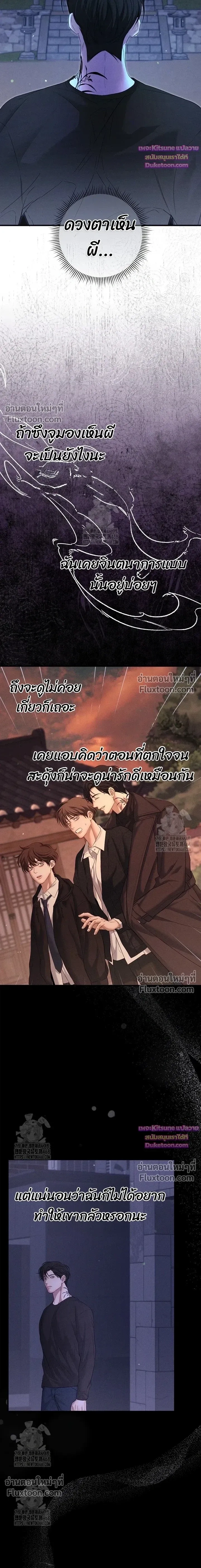 Night of the Unmarked หน้า 5