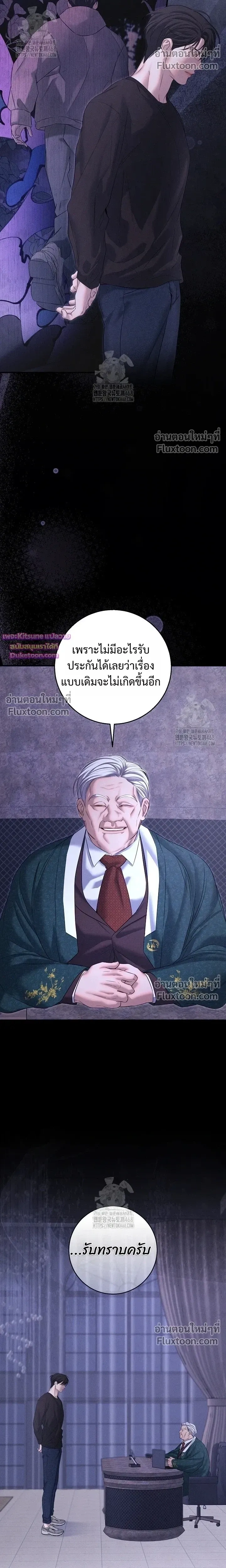 Night of the Unmarked หน้า 10