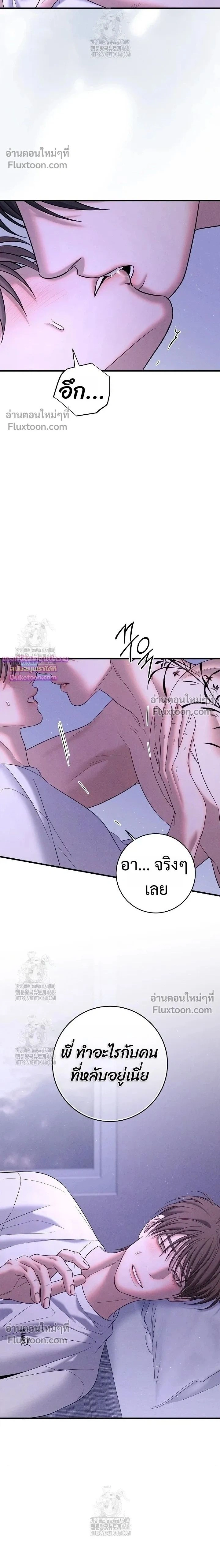 Night of the Unmarked หน้า 2