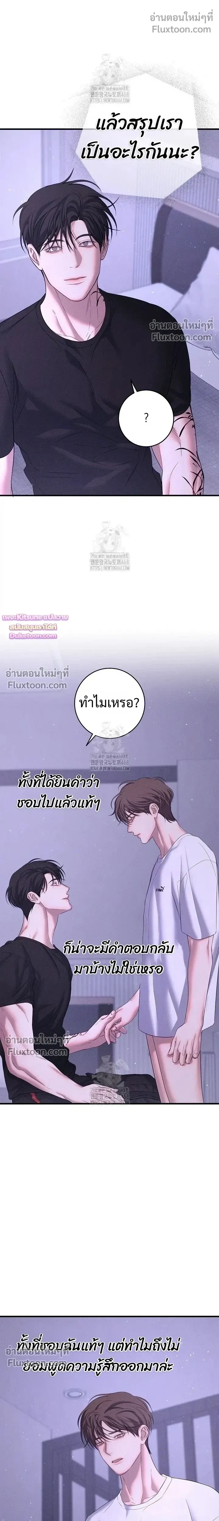 Night of the Unmarked หน้า 11
