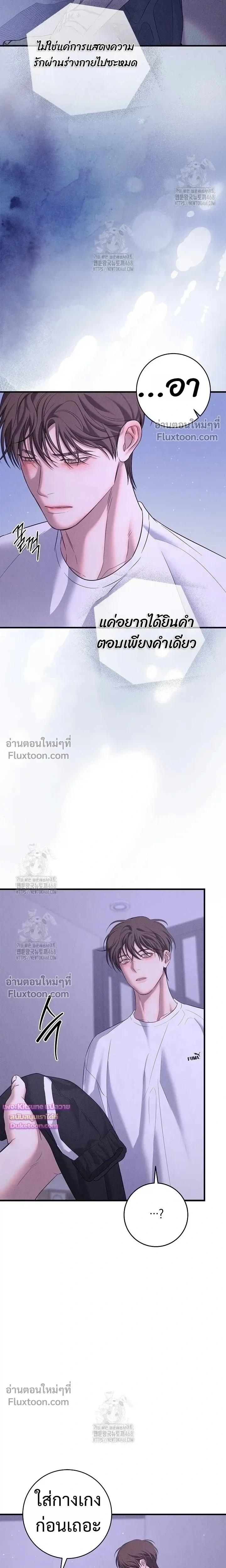 Night of the Unmarked หน้า 13