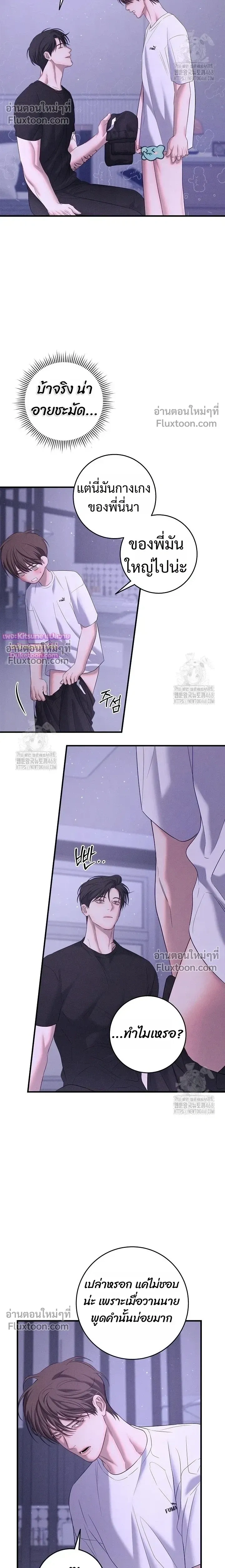 Night of the Unmarked หน้า 14