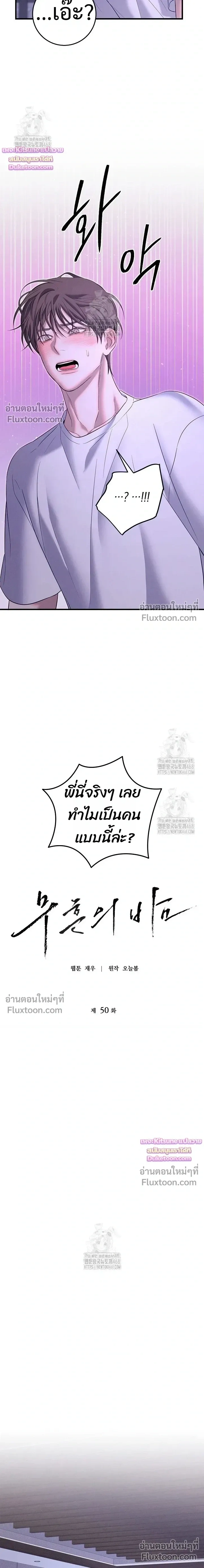 Night of the Unmarked หน้า 15