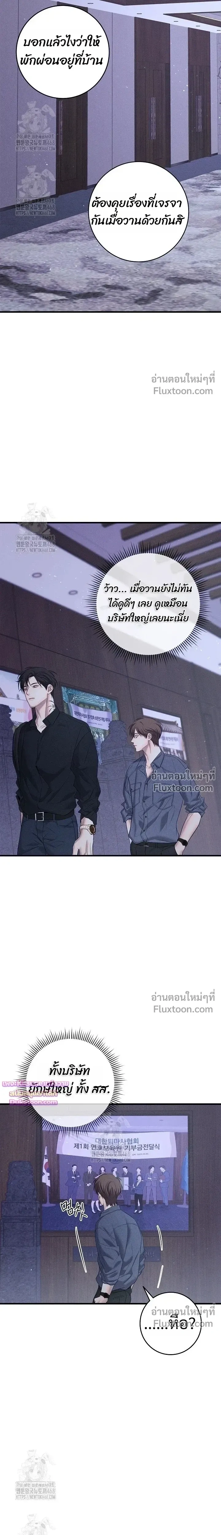 Night of the Unmarked หน้า 16