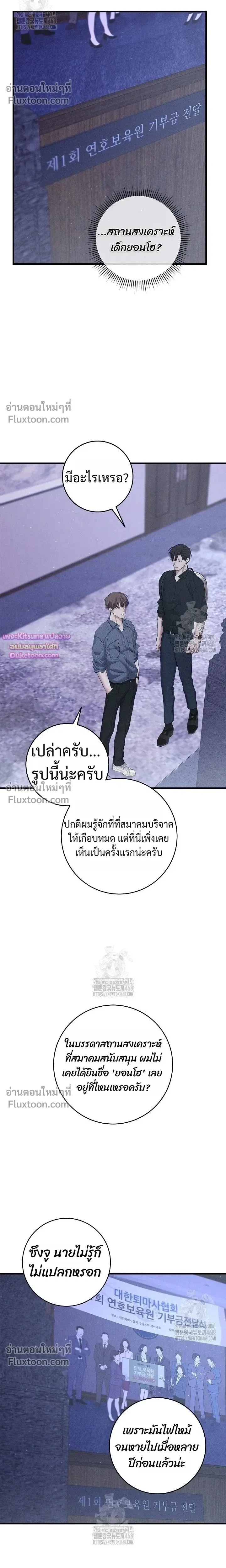 Night of the Unmarked หน้า 17