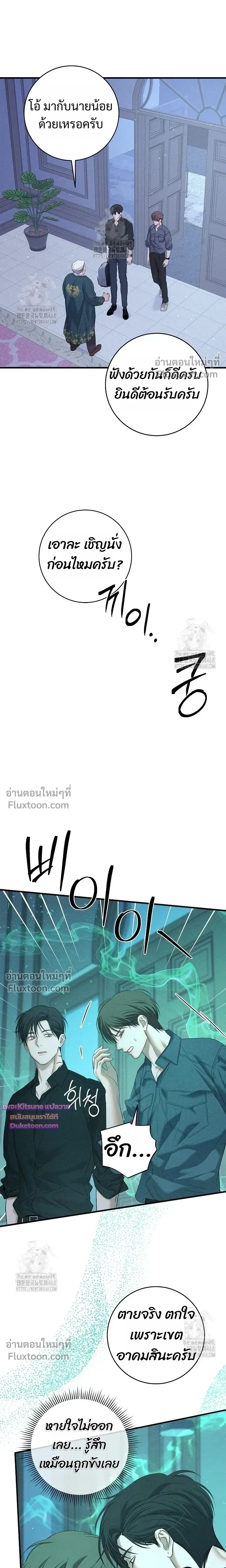 Night of the Unmarked หน้า 19