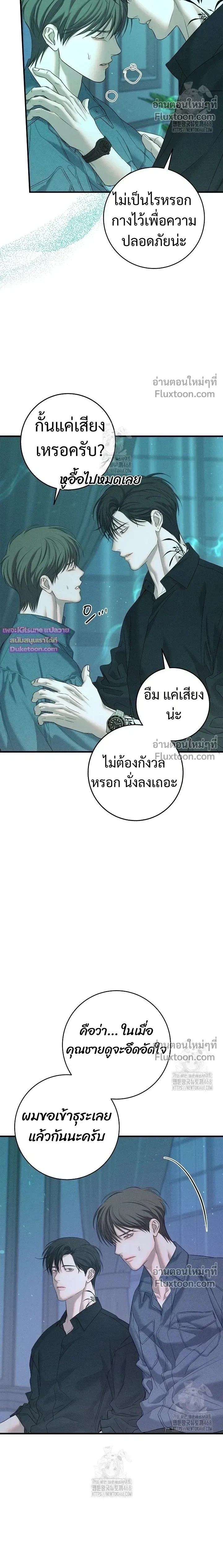 Night of the Unmarked หน้า 20