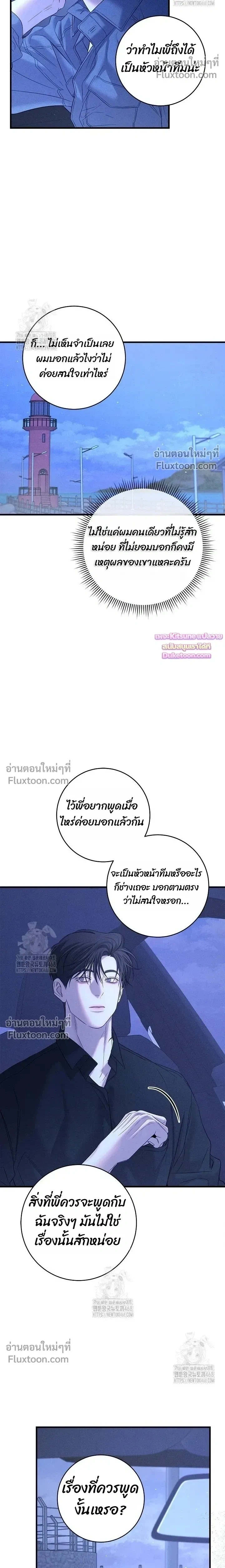 Night of the Unmarked หน้า 26