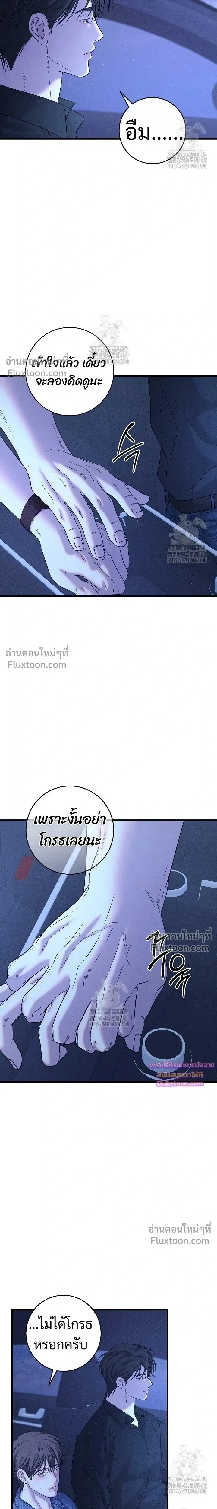 Night of the Unmarked หน้า 28