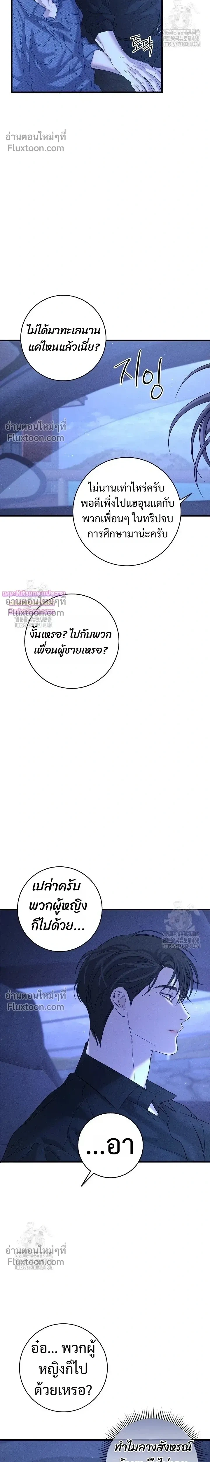 Night of the Unmarked หน้า 29
