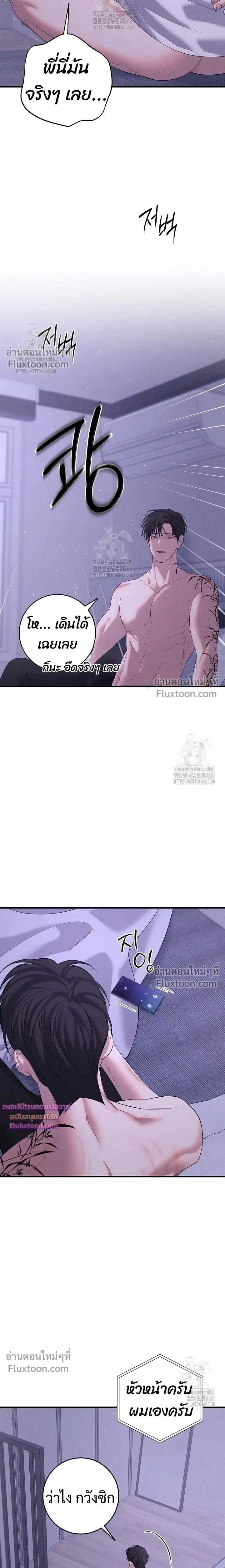 Night of the Unmarked หน้า 4