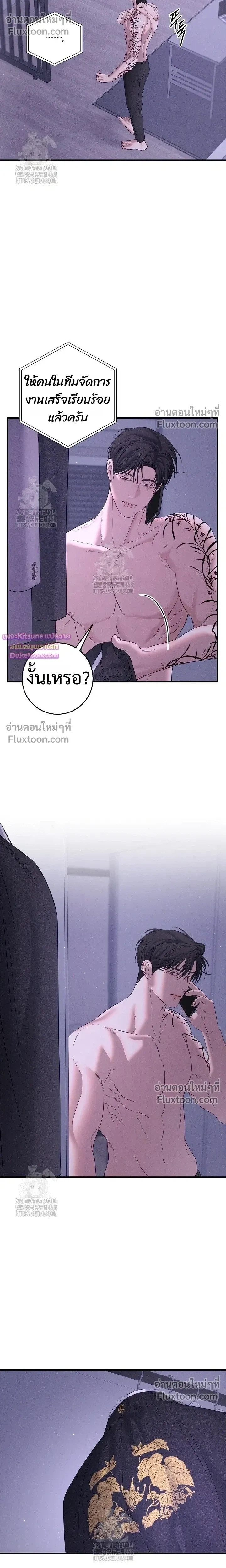 Night of the Unmarked หน้า 5