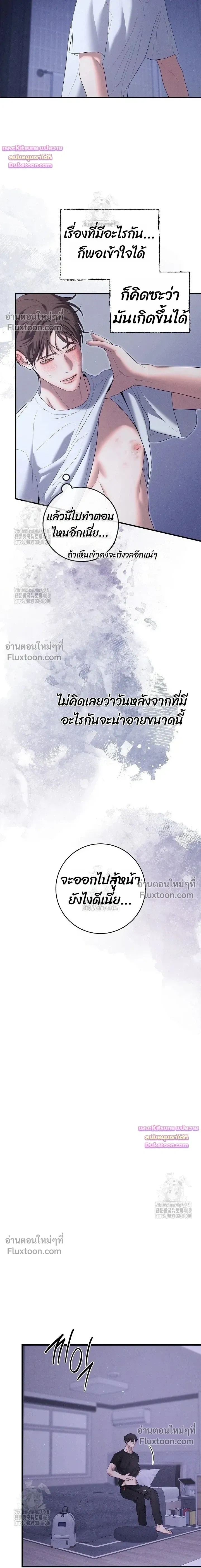 Night of the Unmarked หน้า 9
