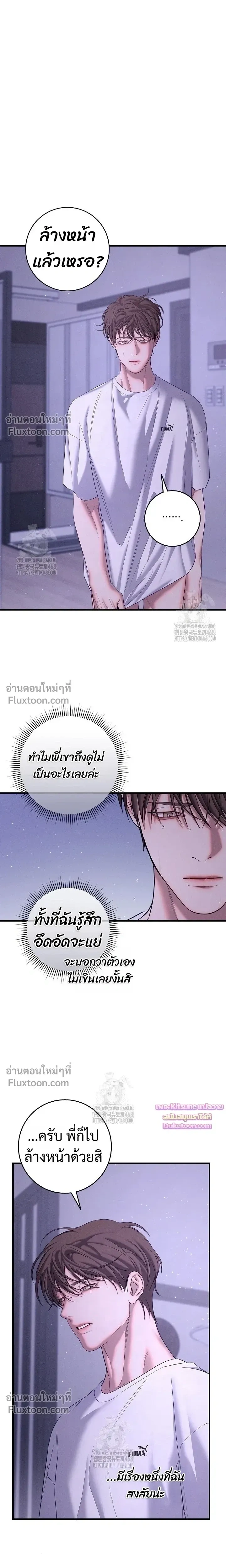 Night of the Unmarked หน้า 10