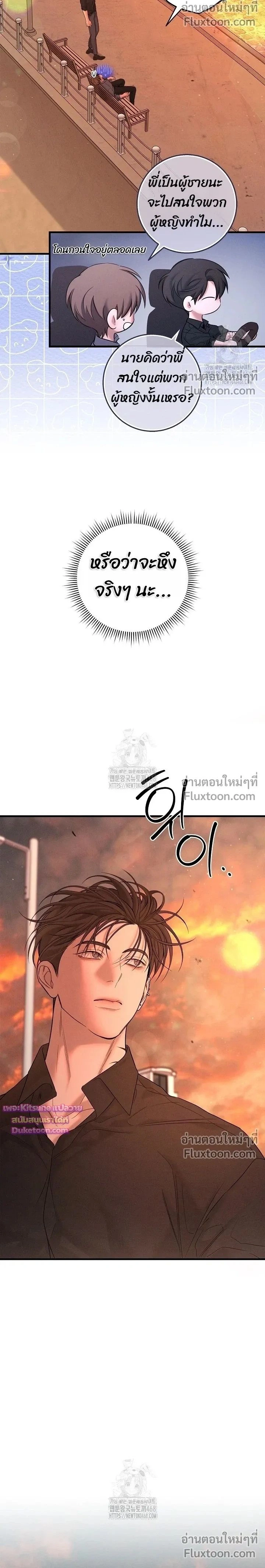 Night of the Unmarked หน้า 2