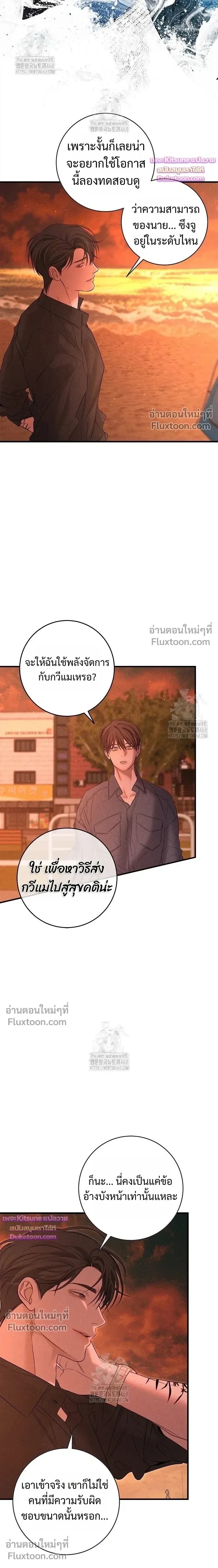 Night of the Unmarked หน้า 14