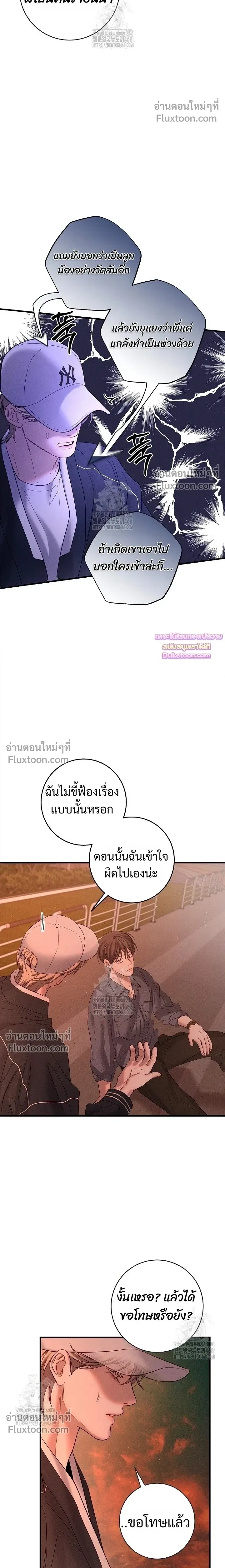 Night of the Unmarked หน้า 16