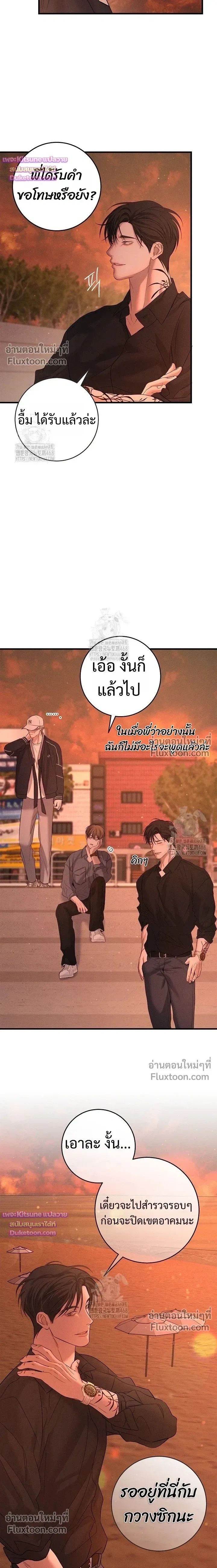 Night of the Unmarked หน้า 17