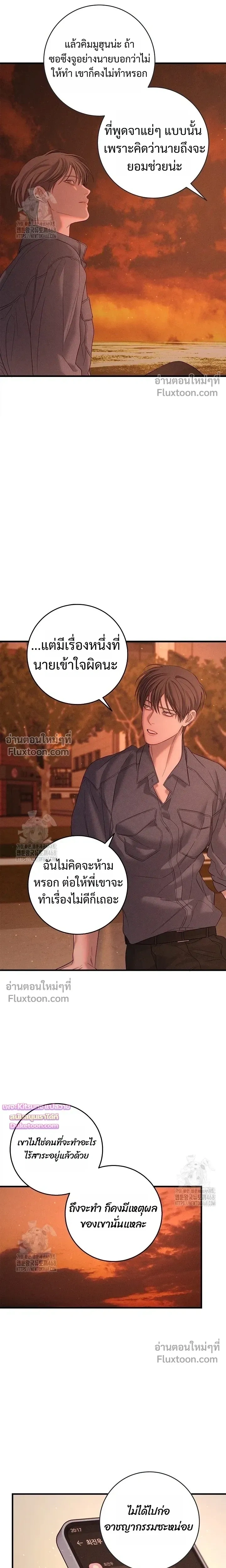 Night of the Unmarked หน้า 21