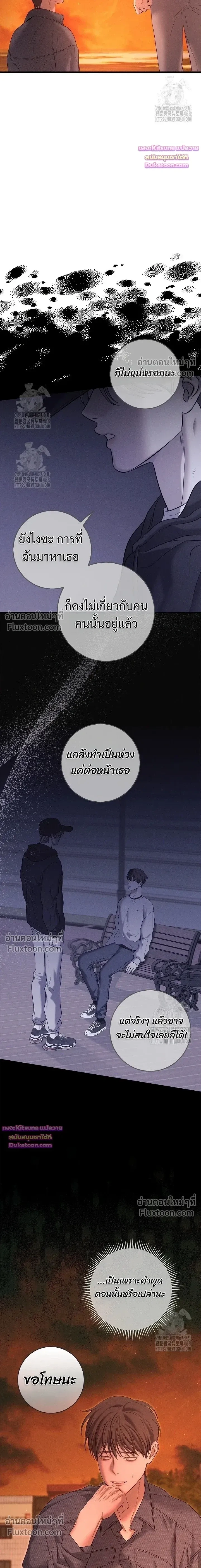 Night of the Unmarked หน้า 23