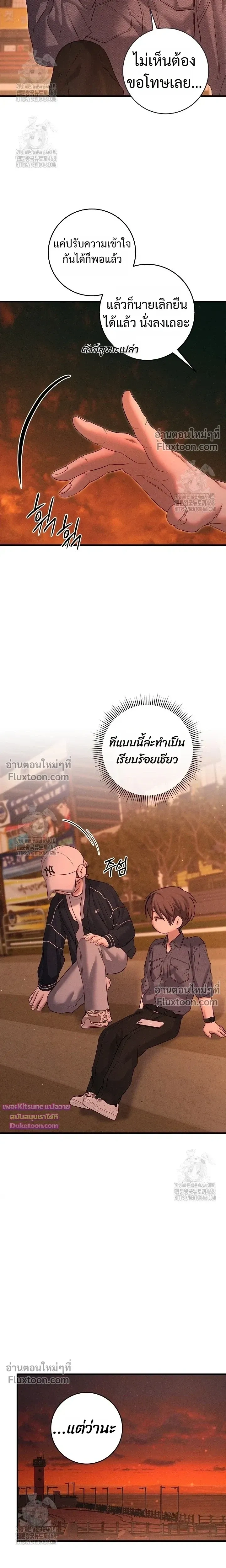 Night of the Unmarked หน้า 24