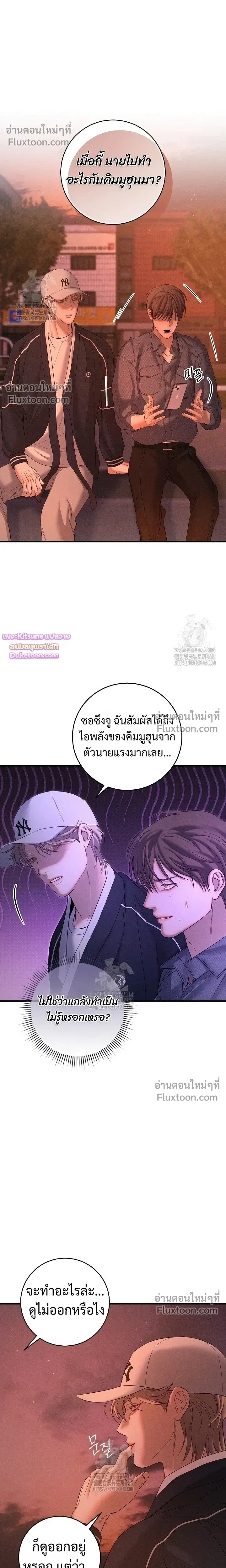 Night of the Unmarked หน้า 25