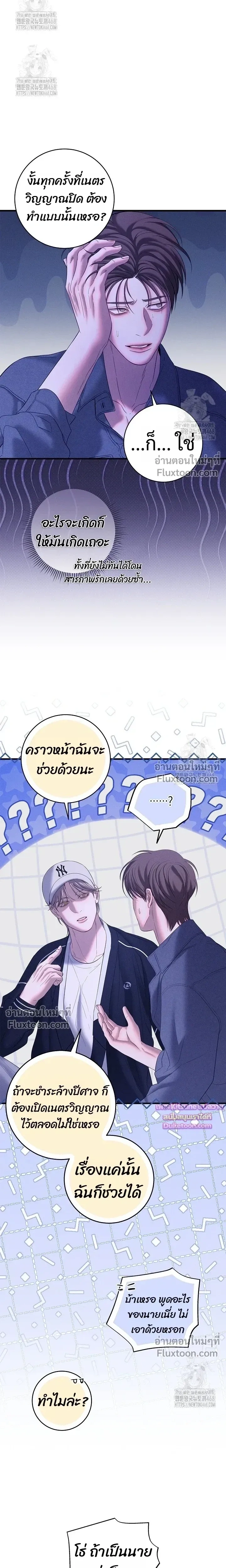Night of the Unmarked หน้า 27