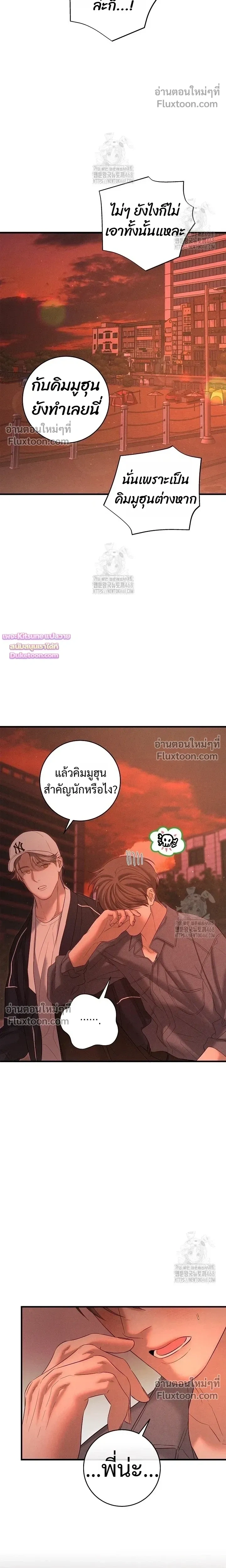 Night of the Unmarked หน้า 28