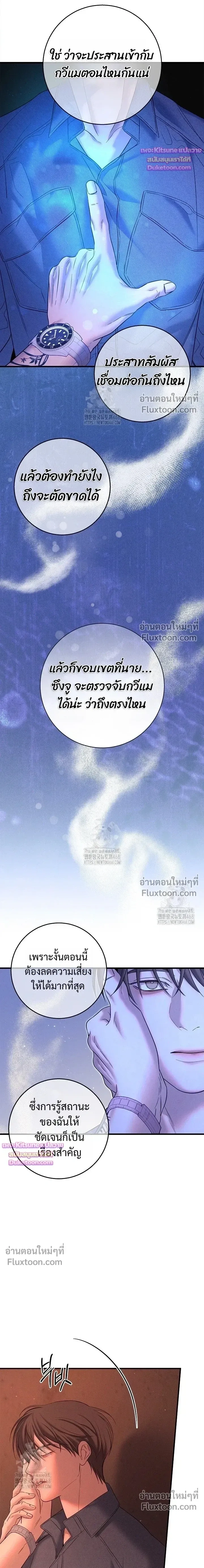 Night of the Unmarked หน้า 5