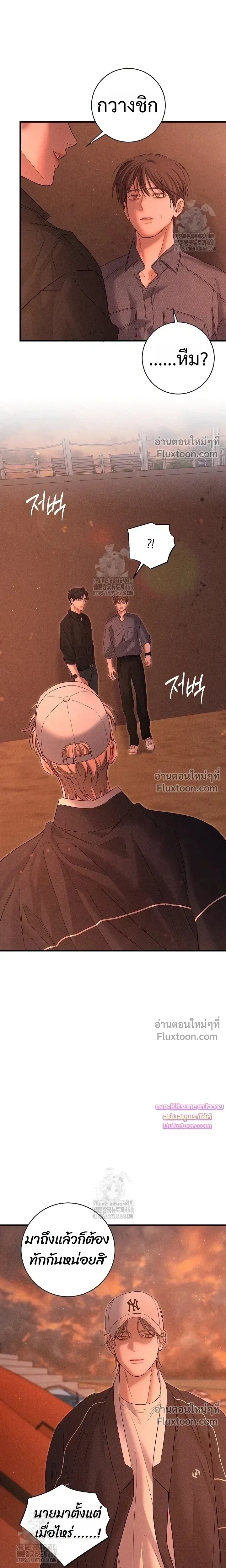 Night of the Unmarked หน้า 9