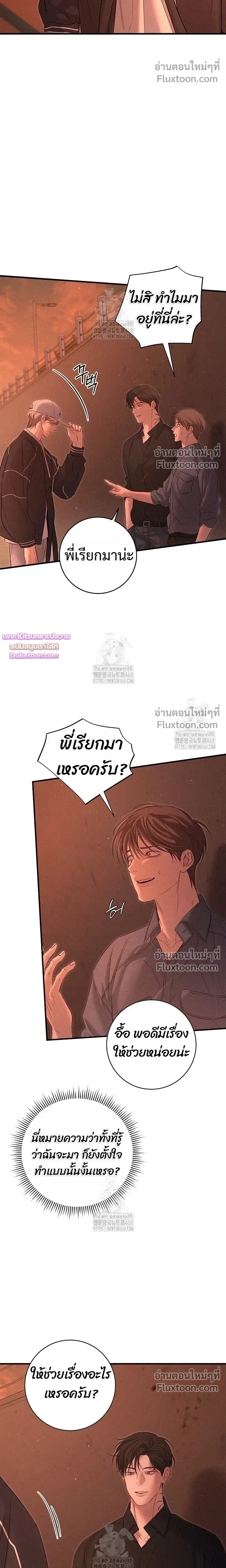 Night of the Unmarked หน้า 10