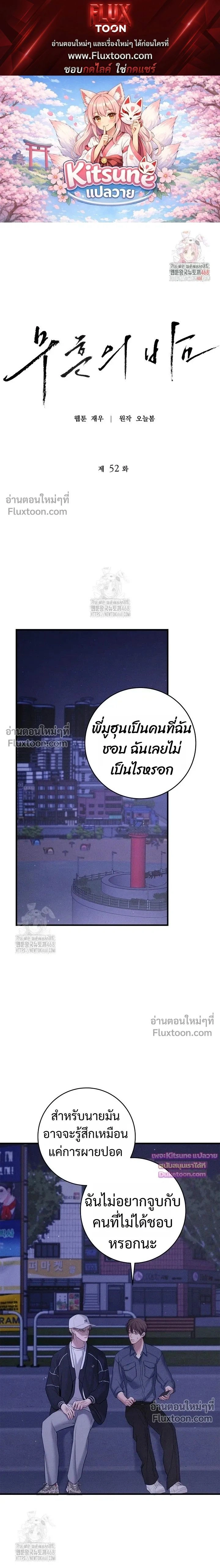 Night of the Unmarked หน้า 1