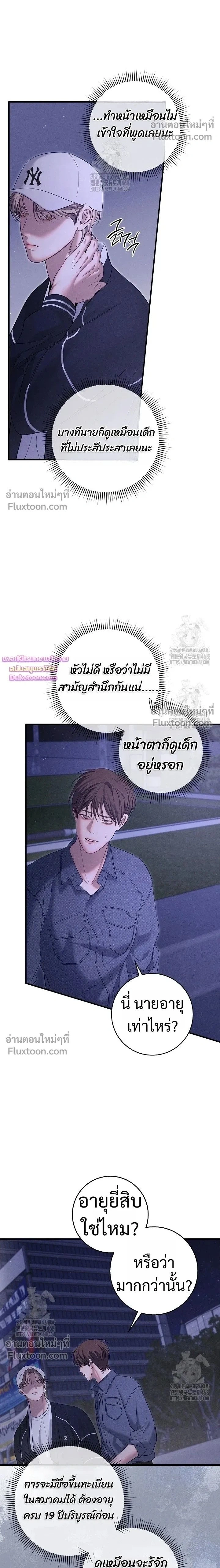 Night of the Unmarked หน้า 2