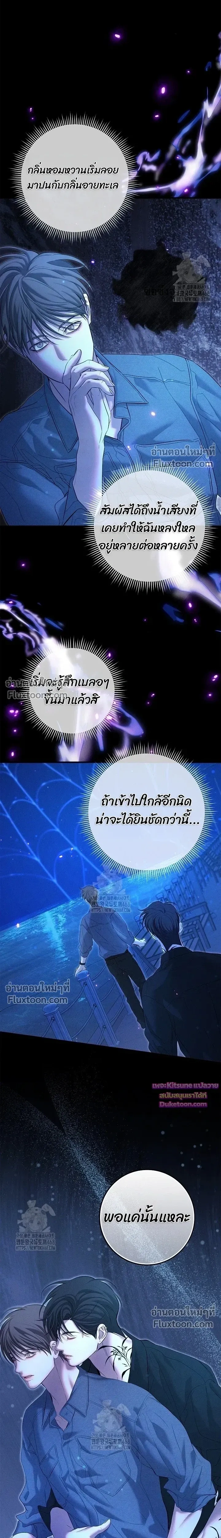 Night of the Unmarked หน้า 13