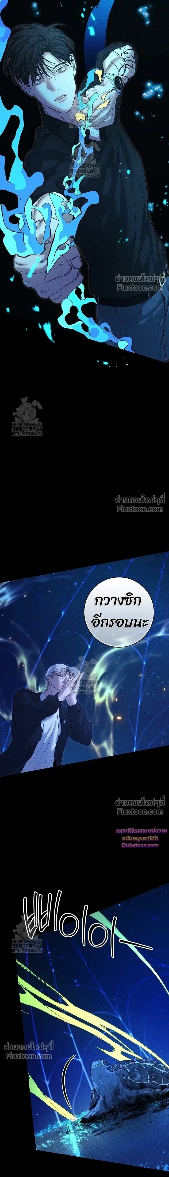 Night of the Unmarked หน้า 16