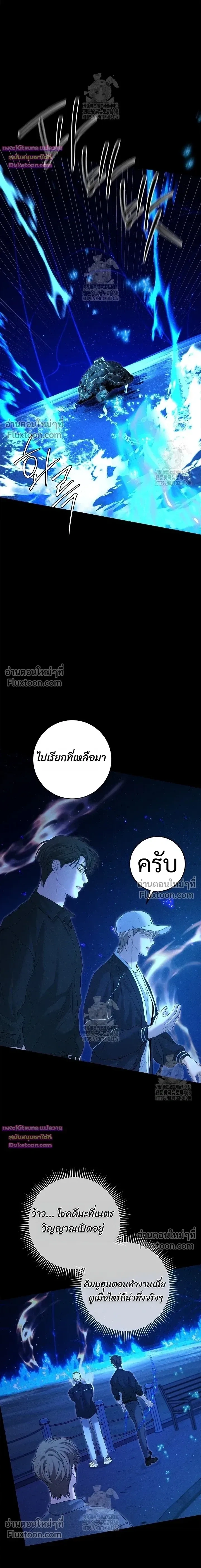Night of the Unmarked หน้า 18