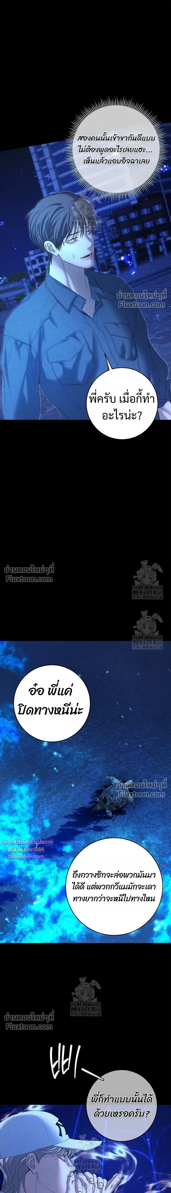Night of the Unmarked หน้า 19