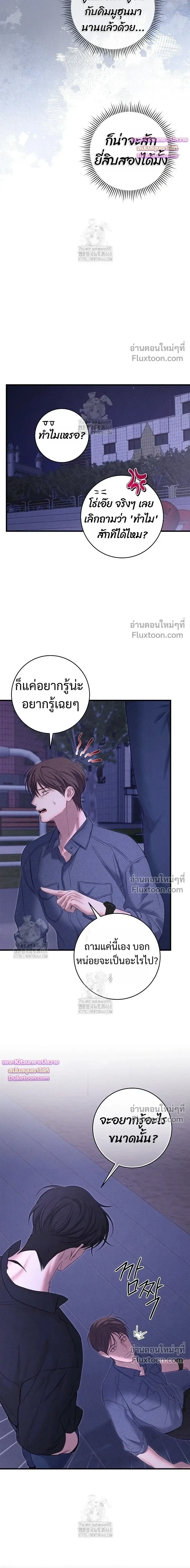 Night of the Unmarked หน้า 3