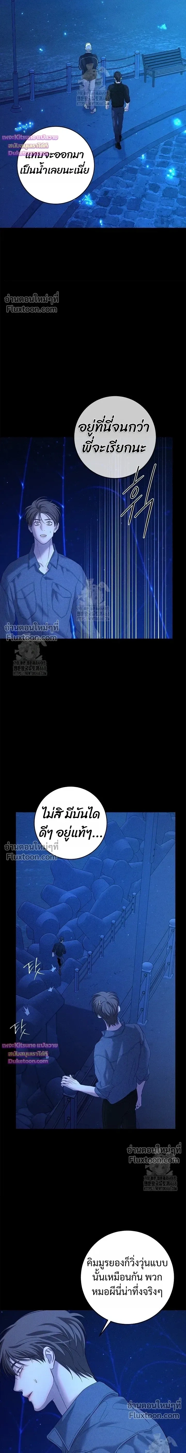 Night of the Unmarked หน้า 21