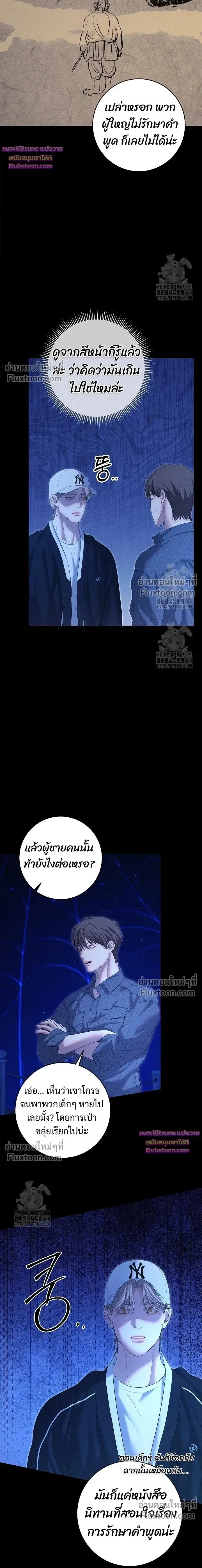Night of the Unmarked หน้า 24