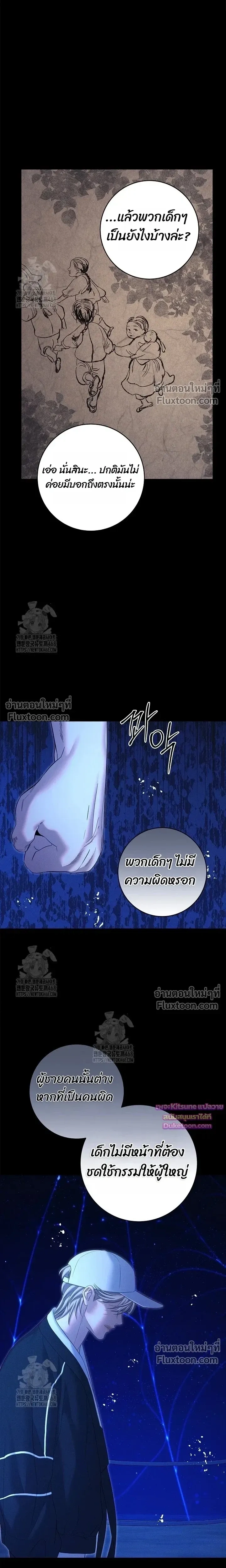 Night of the Unmarked หน้า 25