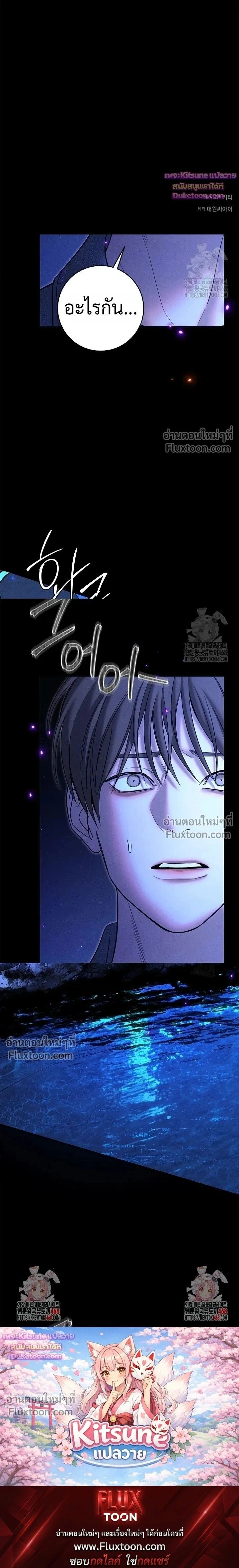 Night of the Unmarked หน้า 27