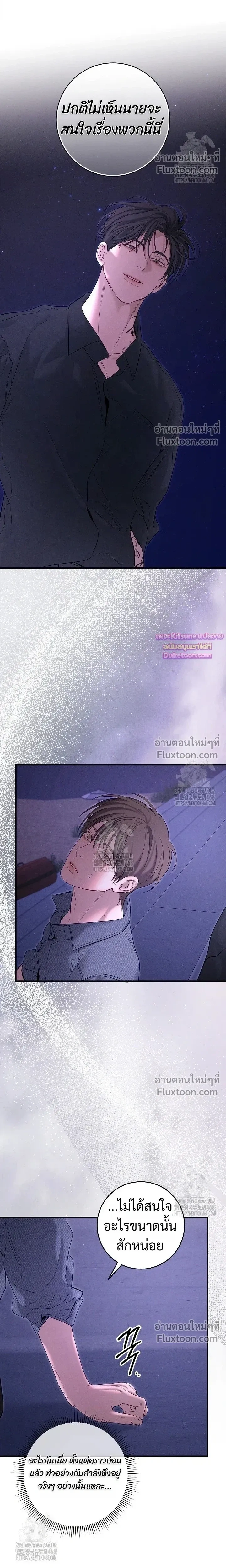 Night of the Unmarked หน้า 5