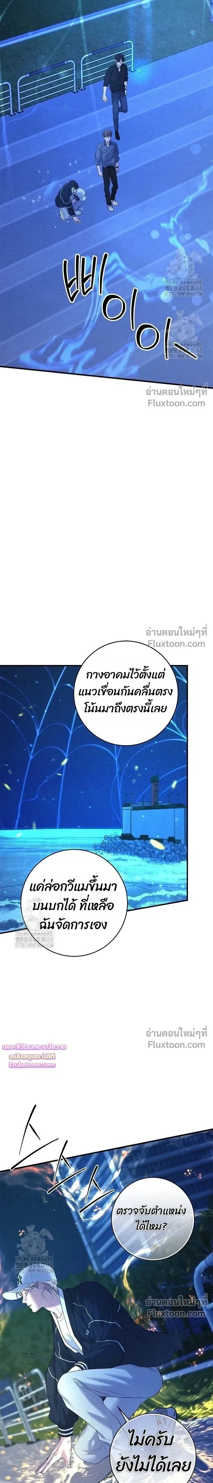 Night of the Unmarked หน้า 10