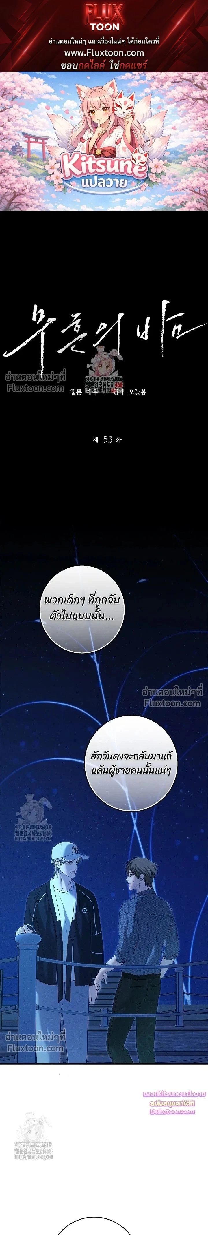 Night of the Unmarked หน้า 1