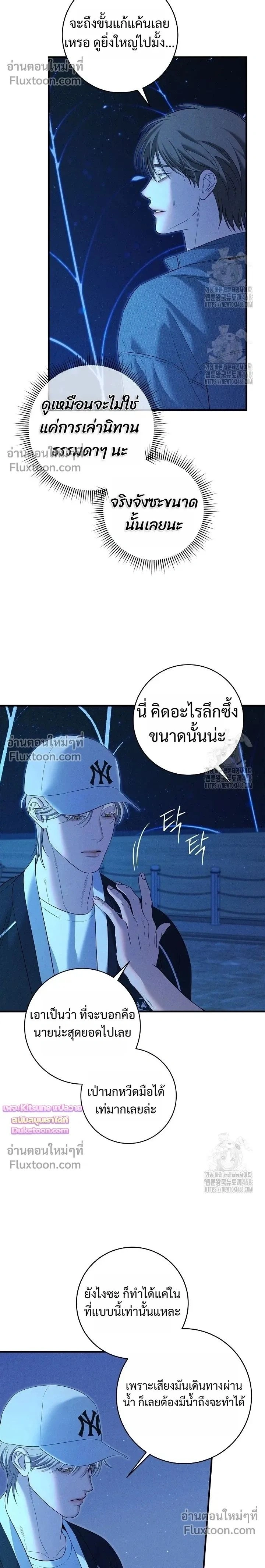 Night of the Unmarked หน้า 2
