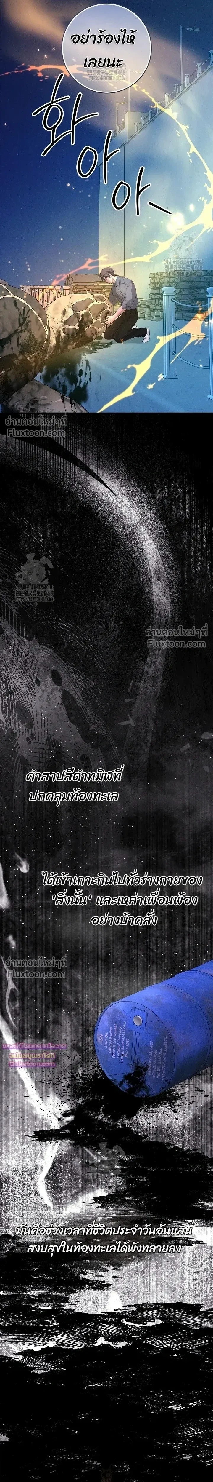 Night of the Unmarked หน้า 12