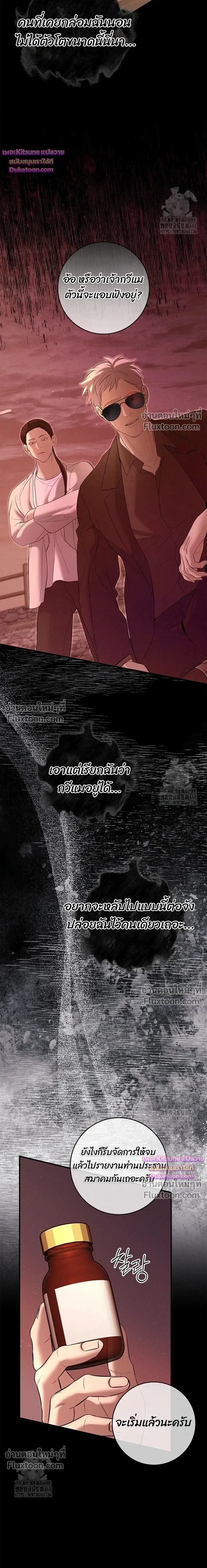 Night of the Unmarked หน้า 14
